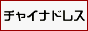 �`���C�i�h���X�ƃA�I�U�C��KOLO